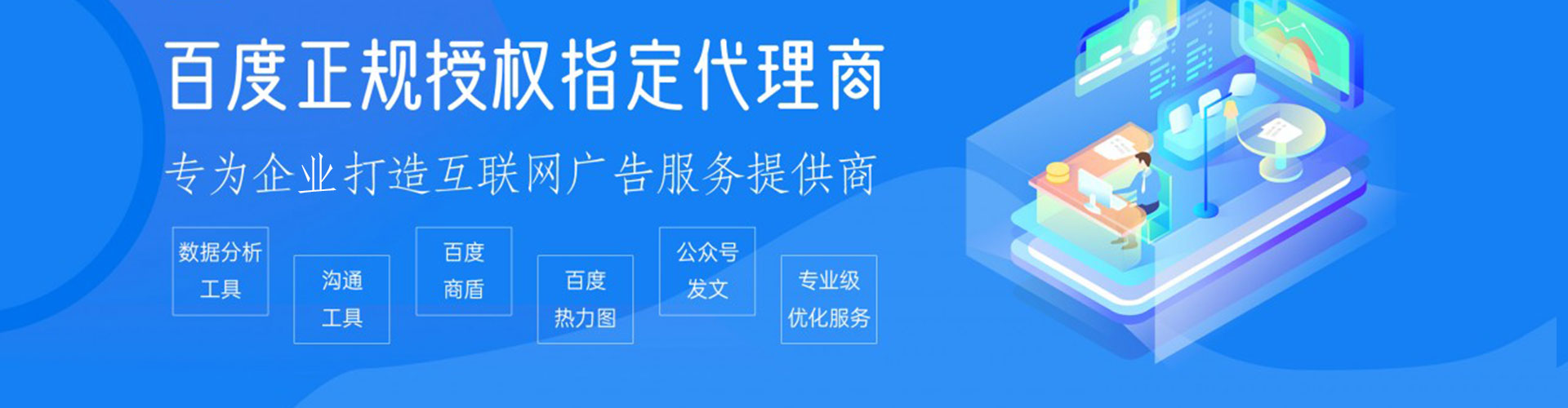 义乌sem主管