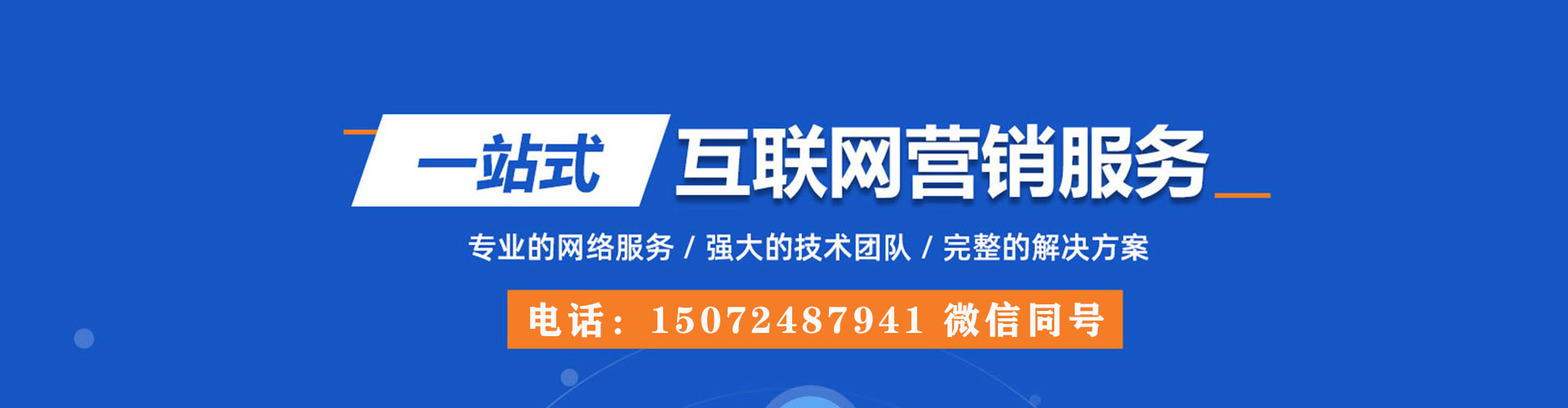 义乌百度推广